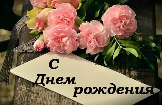 Лучшие поздравления с днем рождения подруге в стихах и прозе - Новости на вторсырье-м.рф